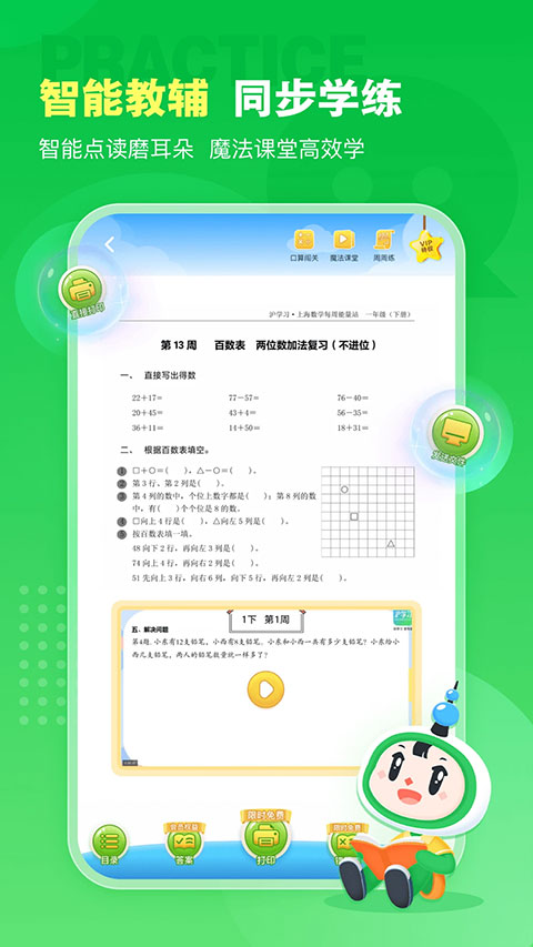 截图4